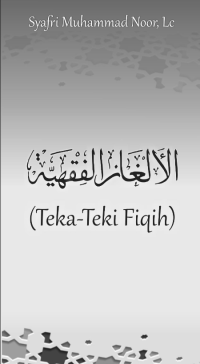 Image of Al-alghaz al-fiqhiyyah (teka-teki fikih)/ebook
