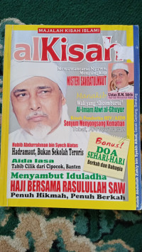 Image of alKisah